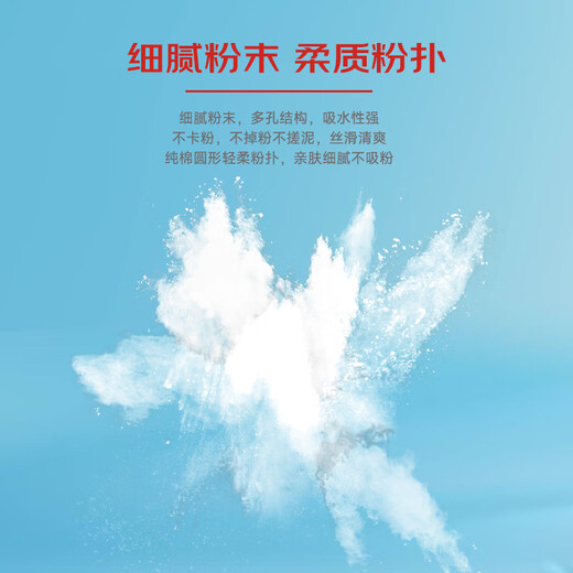 Tongrentang Prickly Heat Powder Adult Talcum Powder 160g Refreshing type to remove prickly heat, improve redness and itching, absorb sweat, universal for men and women, with powder puff