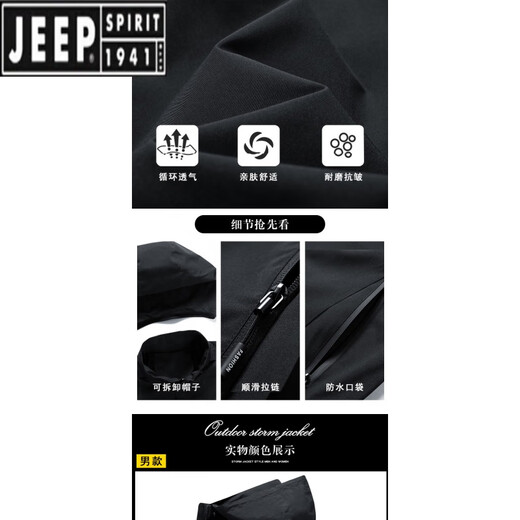 Jeep Spirit Jeep Veste de charge extérieure mince de veste amovible de capuchon amovible jeune et veste imperméable décontractée polyvalente d'âge moyen 6629 [gris foncé] xl [125-140jin [Jin est égal à 0,5 kg]]]