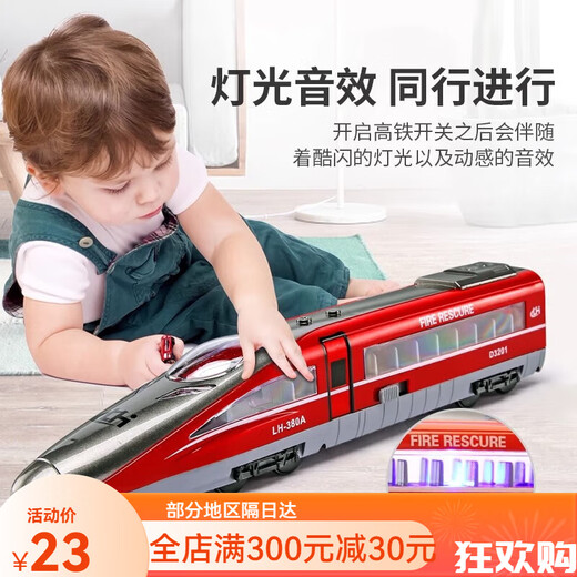 怡心仙娜玩具火车绿皮火车小火车老式蒸汽高铁模型儿童玩具车1一3岁男孩2 【电池版】绿皮火车-惯性可开门