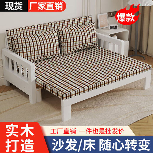 居樾阁沙发床实木两用沙发折叠床小户型客厅坐卧床单人抽拉推拉伸缩床 清漆色 宽1.5M*1.95M