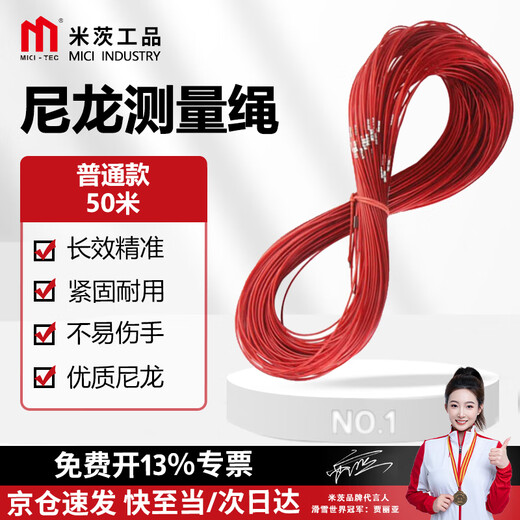 Mitzi nylon measuring rope 50 meters thick measuring rope with scale engineering pile foundation logging rope sports rope ruler 100 meters rope ordinary model-50 meters
