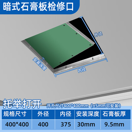 Xiangwei hidden gypsum board inspection port aluminum alloy ceiling inspection port invisible repair hole air conditioning pipe support plate inspection opening (outer diameter) 400x400 inner diameter 375x375