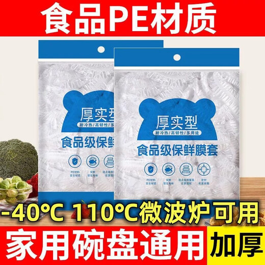 Plastic wrap bagging household food grade plastic wrap thickened disposable food elastic plastic wrap cover 50 pieces/bag*1