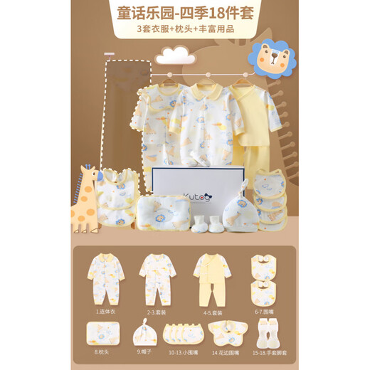 Category A baby clothes gift box summer four seasons newborn baby full moon set meet and greet gift maternity package Fairyland Yellow 20 pieces Four Seasons 73cm 6-12 months