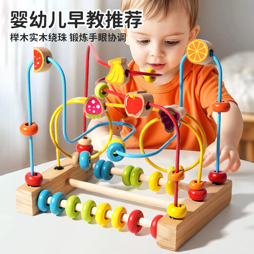 旗木绕珠玩具婴幼儿童0-1岁周岁宝宝蒙氏早教串珠新生儿手眼协调玩具 榉木水果三线绕珠【无漆可啃咬】