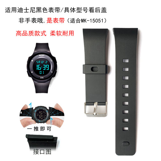 LZQLY suitable for Disney watch strap MK-15051 accessories 15094 electronic watch 15112 Zhenggang 855/8551 watch strap Other brands are normal and are universal