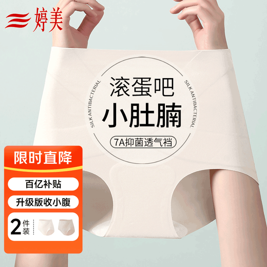 Tingmei high waist ultra-thin ice silk shaping cross-strength abdomen without hips and small belly traceless liquid foundation women's underwear