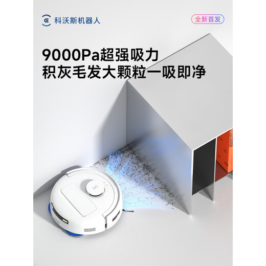 Ecovacs (ECOVACS) Ecovacs Dibao mini sweeping robot automatic intelligent cleaning and sweeping and mopping new product official standard mini red