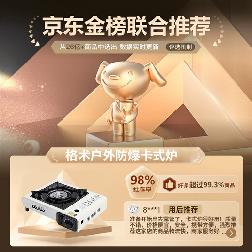 Geshu cassette stove, outdoor camping stove, explosion-proof cassette stove, windproof Cass stove, portable outdoor gas stove
