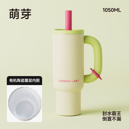Chakolab Big Mac Baba Cup Bio-Keramikbeschichtete Innere Boreal Strohisolierung Großkapazität Student Office Hochleistungs-Keimung (Bio-Keramik bedeckt Innere Boreal) 1050 ml