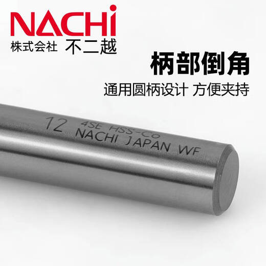 倪之尔NACHI不二越L6210四刃含钴立铣刀超硬不锈钢合金钢铣刀 L6210 4SE规格：2.5mm