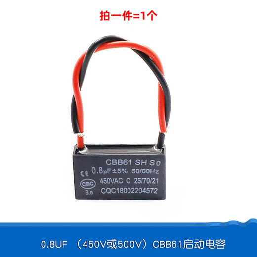 Dafuri CBB61 electric fan starting capacitor range hood table fan motor universal 1.2 1.5UF 2UF ceiling fan 450v 0.8UF (450V or 500V) CBB61 (1 piece)