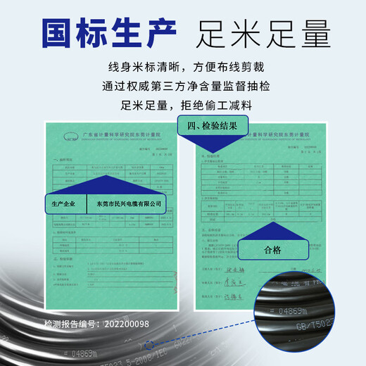 
Minxing Cable 0.75 square copper core wire RVV cable flame retardant national standard sheathed wire soft wire ZC-RVV-2*0.75 square-50m