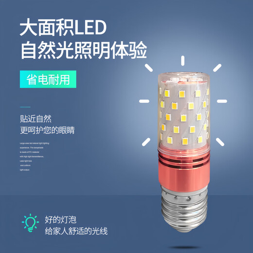 Yunzhizhuo LED corn lamp energy-saving high-bright chandelier crystal lamp replacement light source three-color dimming 12W E14 screw port