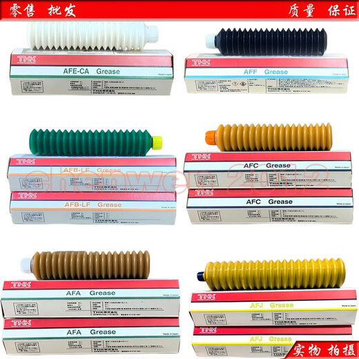 Screw guide grease Japan THK AFE-CA AFA AFC AFB AFF AFJ AFG SMT AFE/70G new packaging