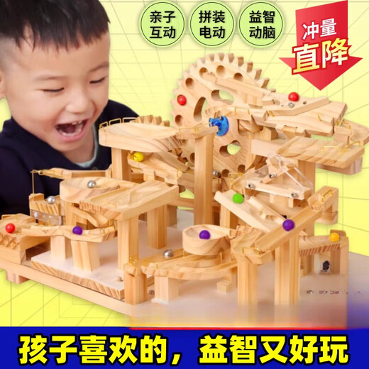 BEYZK儿童玩具开发智力动脑拼装积木实木木制滚珠弹珠轨道男孩礼物 基础版(入门优选)-电池版