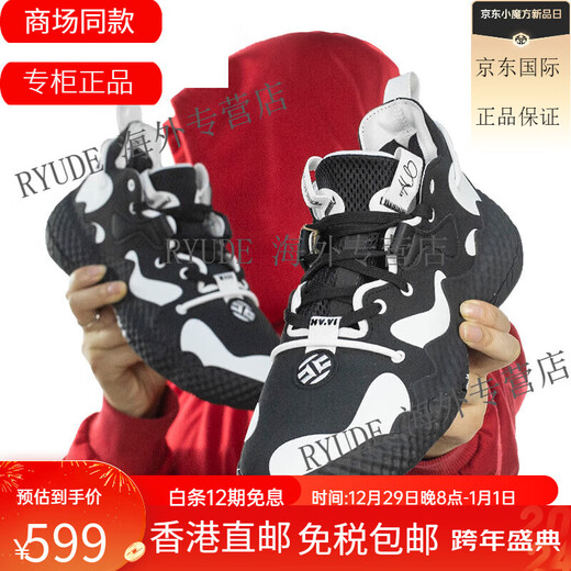 阿迪达斯 （adidas）礼物 HARDEN VOL. 6 哈登6代 男子低帮实战篮球鞋GW9030 HP9905 HP9905  40