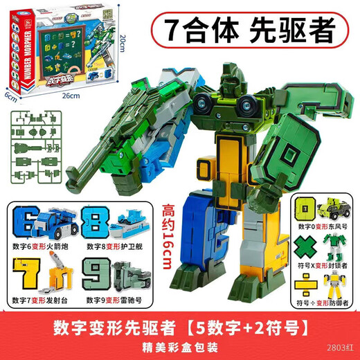Digital Transformation Letter Toys King Kong Team Fusion Großer Roboter Kinder 3-6 Jahre altes Puzzlespielzeug 1. Juni, vollständige Reihe von Zahlen plus Briefe, 1-3 Jahre alt, 61 Kindertagsgeschenk Geschenkgeburtstag Geschenk