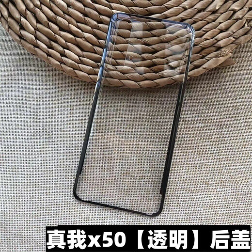 Cool Pao Brother is suitable for realme x50PRO gamer version V13 X50 back cover glass, realme x3 mobile phone and realme X50 transparent back cover