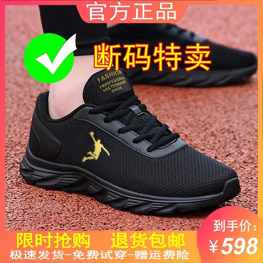 Jordan Golan Brand Broken-Size Men's Mesh Mesh Sports Sports Sports Breave Sole Running Zapatos versátiles Soft Sole Casual Shoes Mesh Shoes QD699 Cuero de oro negro 43