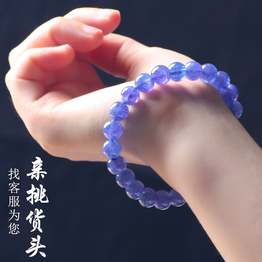 Shaoyu Tanzanite Bracelet Ice Sapphire Bracelet Loose Beads Women's Single Circle Jewelry Gift Classic and Versatile 8mm Ice Tanzanite Bracelet