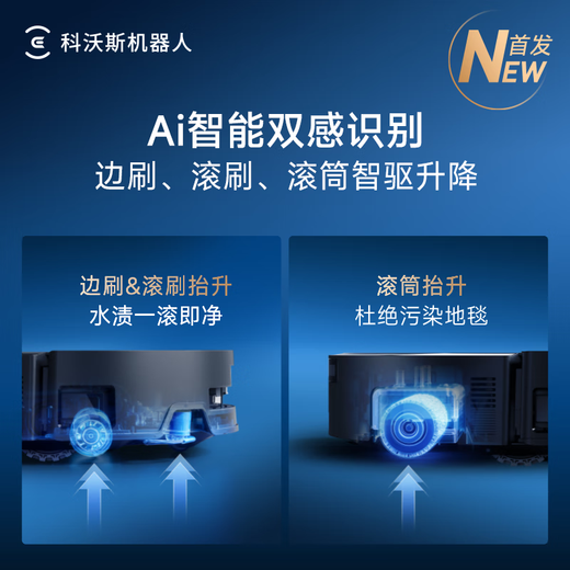 科沃斯（ECOVACS）新品X9扫地机器人扫拖一体自动清洗全自动X9PRO拖地机洗拖一体国家补贴恒压滚筒洗地机智能用电器 X9pro上下水版【保价618】