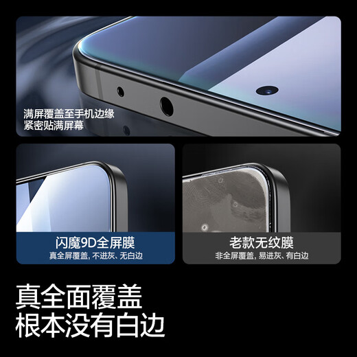 闪魔（SmartDevil）适用一加ace5/5pro钢化膜 一加ACE5/5PRO手机膜秒贴除尘防爆抗指纹防刮耐磨无气泡无白边保护贴膜 无尘仓4代