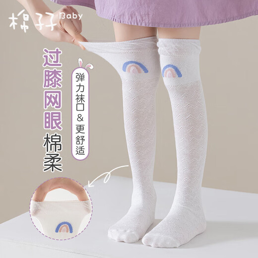 Cotton twin [2 pairs] Children's stockings for girls' long cotton socks for summer mesh thin over-knee socks calf socks mosquito-proof socks White little rainbow + white hanging ear rabbit One size 3-12 years old [unstretched stockings about 45cm long]