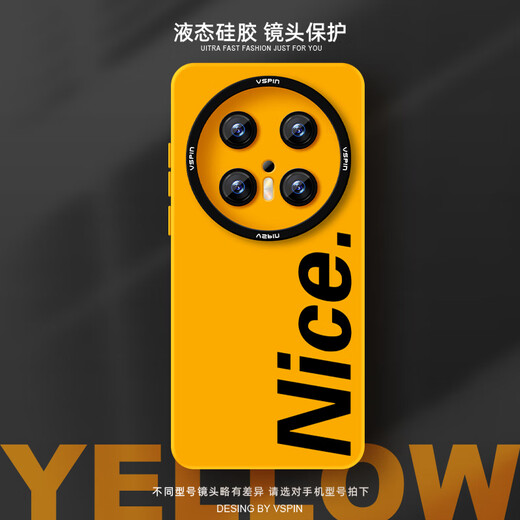 富界华为系列手机壳mate70Pro+液态硅胶60新款新款防摔全包保护套创意个性防滑小众简约高级感男女款 天使眼液态硅胶黄色【jtGJ693】 华为Mate 70