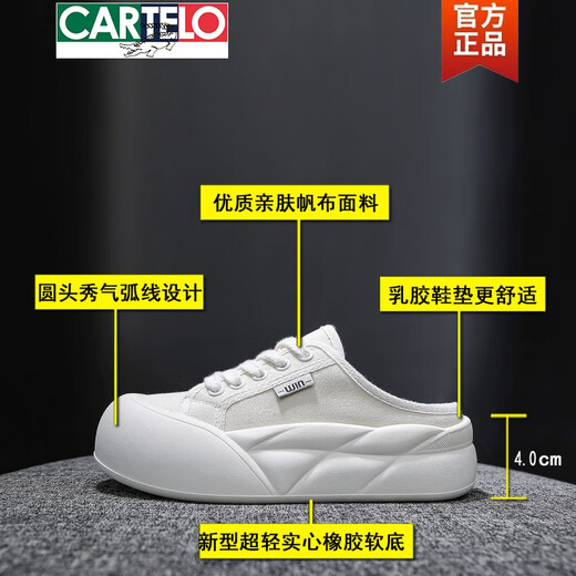 卡帝乐鳄鱼（CARTELO）超火厚底帆布包头半拖鞋女款外穿2025夏季新款百搭休闲小白凉拖鞋 米白色 9710 39 标准码