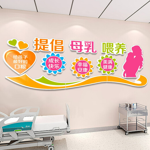 Décoration de paroi maternelle et infantile Décoration de confinement Décoration de peinture Hôpital Obstétrique et gynécologie Sticker Mur Cultural Promotion Affiche Affiche QT3889 Panneau cristallin de neige Pink-110 mm tridimensionnel
