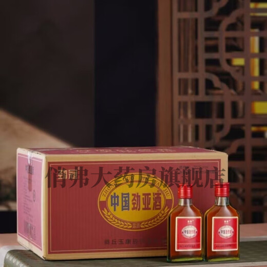 中国小劲酒35度125ml整箱24瓶装一箱男劲亚酒 125ml*24瓶/箱舰旗店