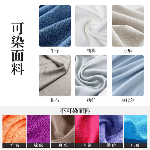 Juqi's carefully selected clothing dye restores the fading of black clothes, fixes the color and enhances the color without cooking and does not fade. Old clothes refurbishment set