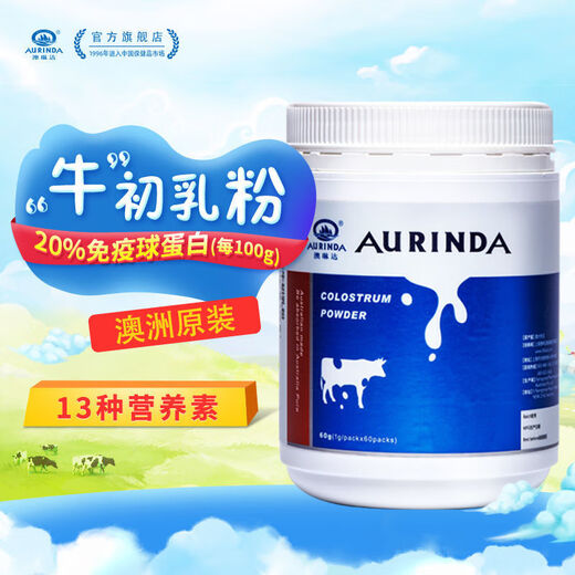 Aolinda Australia Importada en polvo de calostro puro de carne de res que contiene inmunoglobulina lactoferrina y productos nutricionales de leche para la leche para niños de ferritina 1 puede