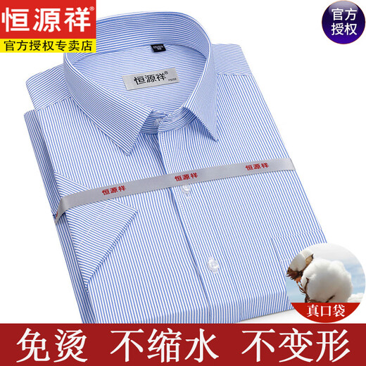 
Hengyuanxiang [200 DP free iron] Pure cotton short-sleeved shirt for summer thin stripes middle-aged daddy plaid free iron shirt Short-sleeved hidden blue DX6629 model 38 [Suggested 100-120Jin [Jin equals 0.5 kg]]