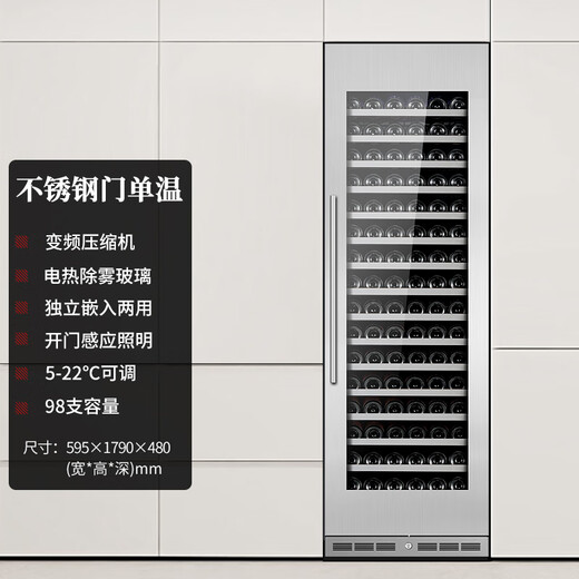 EREMITE 400 depth ultra-thin embedded red wine cabinet constant temperature wine cabinet beverage cabinet tea refrigerator wine storage cabinet sideboard wine cabinet 1.79 meters stainless steel door single temperature 480 depth 98 bottles