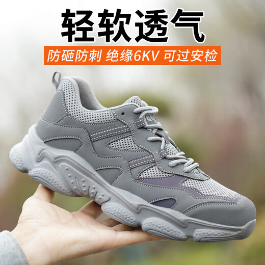 3537德国进口劳保鞋男夏季透气防臭塑包头零金属安全鞋防砸防刺穿绝缘 灰色 43