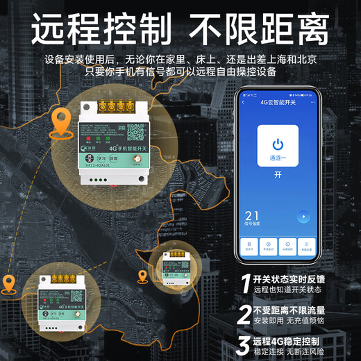 Remote control switch 4G mobile phone 220V water pump motor wireless remote control 380V power supply street light remote control 4G cloud smart controller + 4G remote control handle