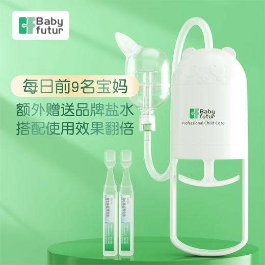 
Baby futur hand-holding manual nasal suction device, newborn baby, nasal cleaning, nasal congestion, nasal congestion, silver white (2 pieces of salt water)