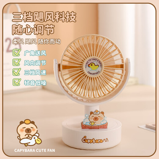 IZW2025 cute Kapibala fan with high appearance and convenient handheld outdoor mini USB charging small fan 9221K See details