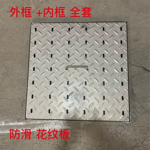 铸喜卫加厚不锈钢防滑井盖水篦子厨房沉沙井盖下水道排水地沟防滑花纹板 695*695*38mm无框