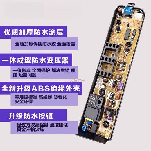 
Suitable for Little Swan TB65-1100G/C1208H TB80-1628MH/13558M washing machine computer board TB80-13558M