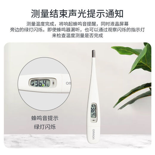 欧姆龙（OMRON）电子体温计MC-687家用快速测温医用高精度腋下儿童成人发烧 MC-6740