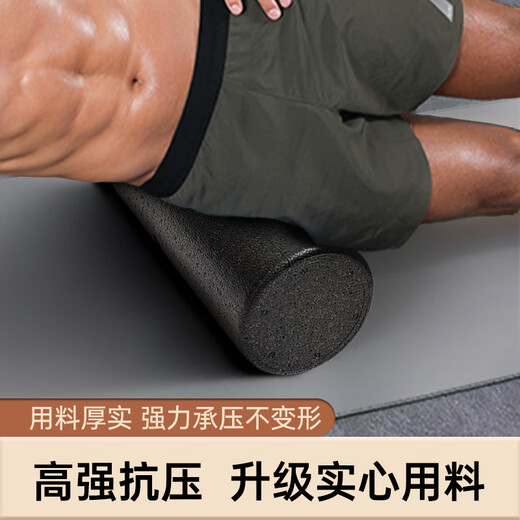 MF glossy foam roller muscle relaxation solid high hardness yoga column massage assisted roller leg back fitness shaft black 45CM (leg muscle relaxation)