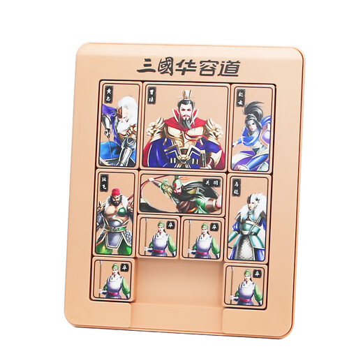 Niedliche Heimatmagnetische digitale Huarong -Straßenspielzeug Kinder drei Länder Game Intelligence Clearance Problemlösung Schieber Rätsel XSR Digitale Huarong Road Magnetic 10. Level Farbe