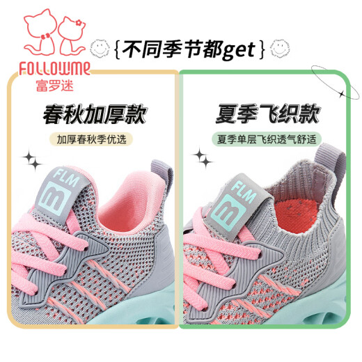 富罗迷女童鞋男童运动鞋软底春秋新款男孩软底网面透气儿童休闲鞋 浅灰色便捷旋转扣4840 36