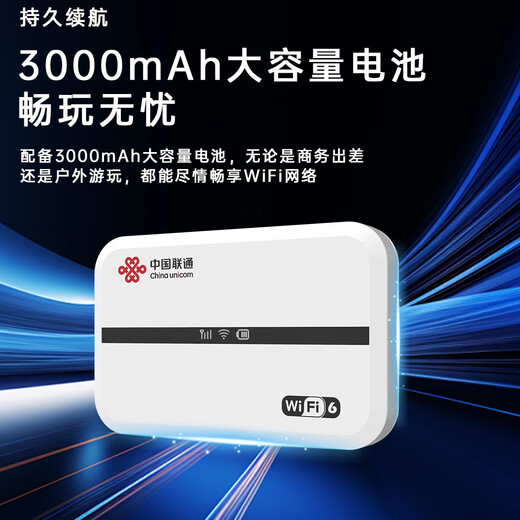 China Unicom Disfrute de WiFi móvil 6 Punto de acceso portátil para automóvil Tarjeta de Internet para computadora portátil para estudiantes Admite equipos 5G / 4G Tráfico nacional de alta velocidad ilimitado 2025 Nuevo modelo China Unicom Velocidad oficial ilimitada Unicom C2 Ultimate Edition