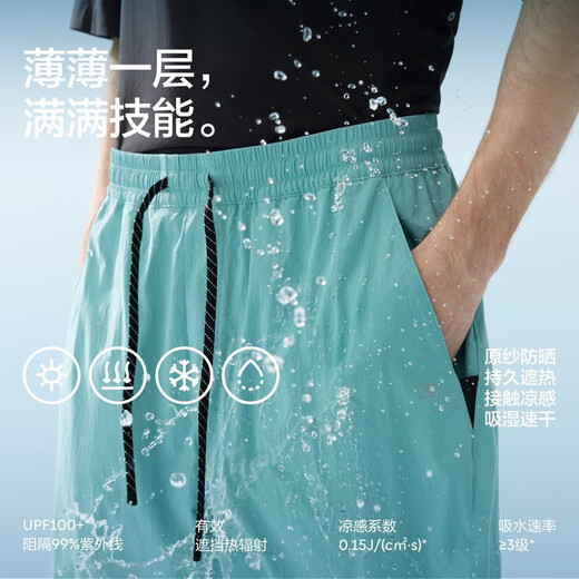 Piel fría de plátano 501 Pantalones deportivos resistentes a la protección solar fría y resistente para hombres en verano