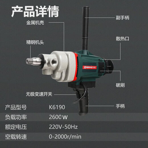 KAIBANG-Strassmixer High-Power-Engineering-Bohrgerät Putty Pulver Pulver Lackmischer Mischartifakt Asche Rührmaschine Kaibang K6198 kontinuierlich variabler Geschwindigkeitsmixer 3000W