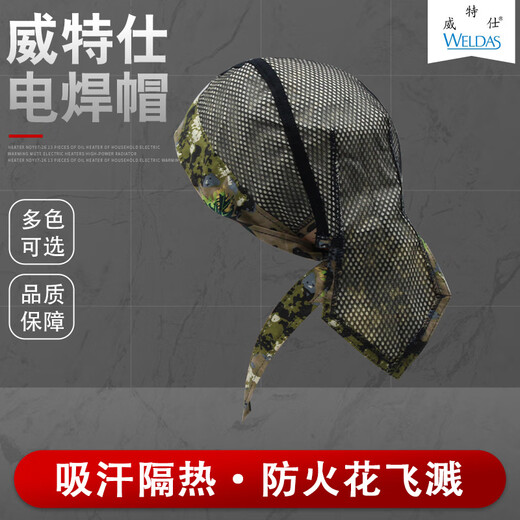 火狐狸焊工帽威特仕防烫透气吸汗海盗椰风魔术头巾头套促销 1个23-3519